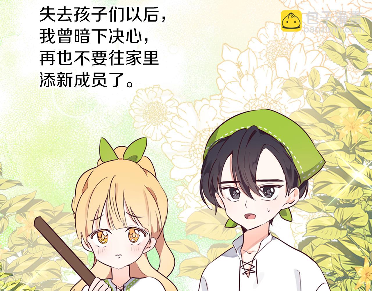 養大被吃掉 - 第26話 被誤會(2/4) - 6