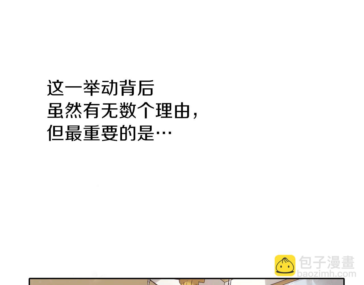 養大被吃掉 - 第26話 被誤會(2/4) - 1