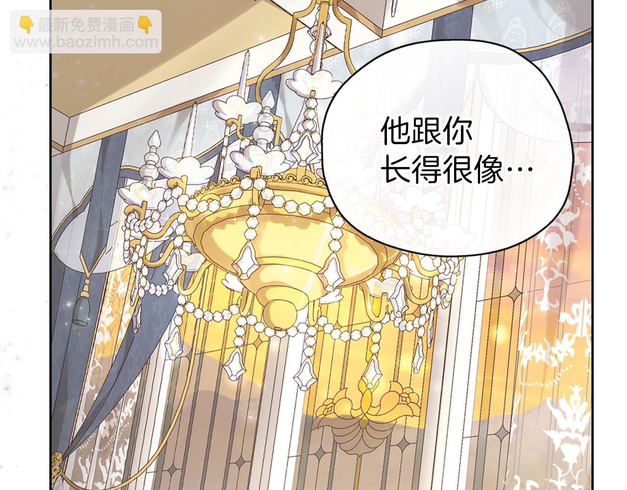 養大被吃掉 - 第26話 被誤會(2/4) - 2