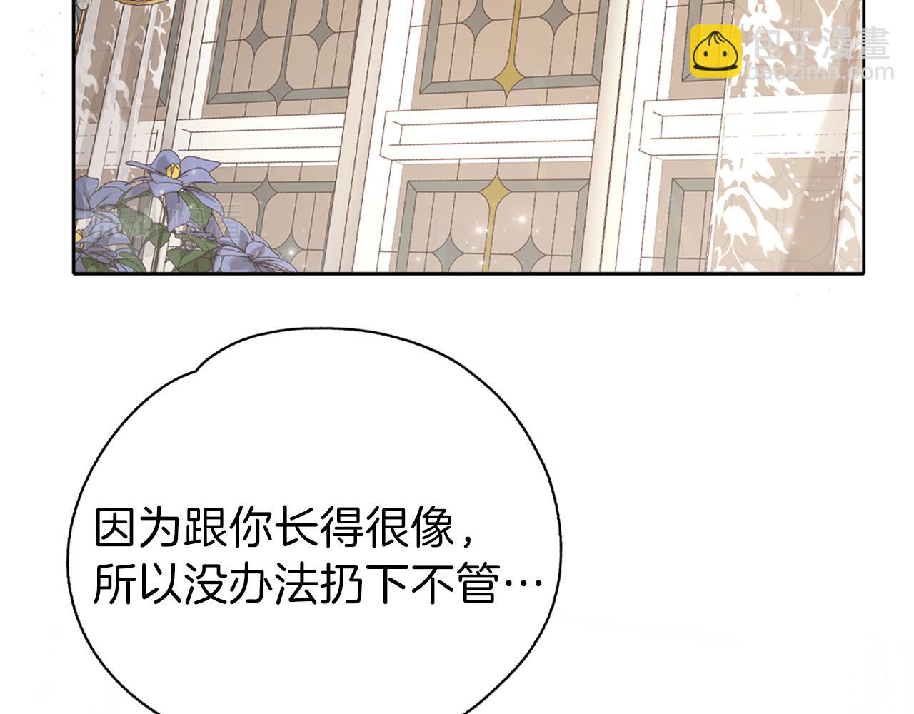 養大被吃掉 - 第26話 被誤會(2/4) - 3