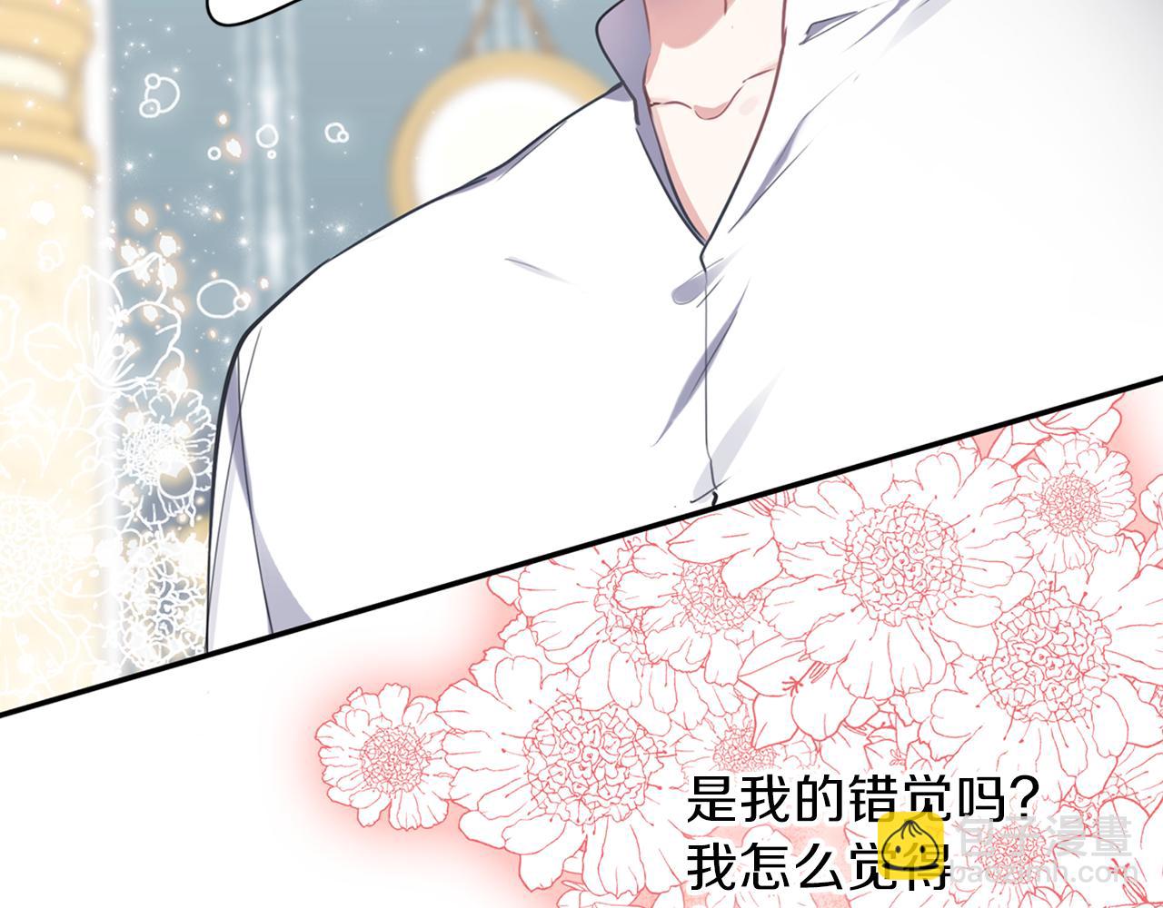 養大被吃掉 - 第26話 被誤會(2/4) - 5