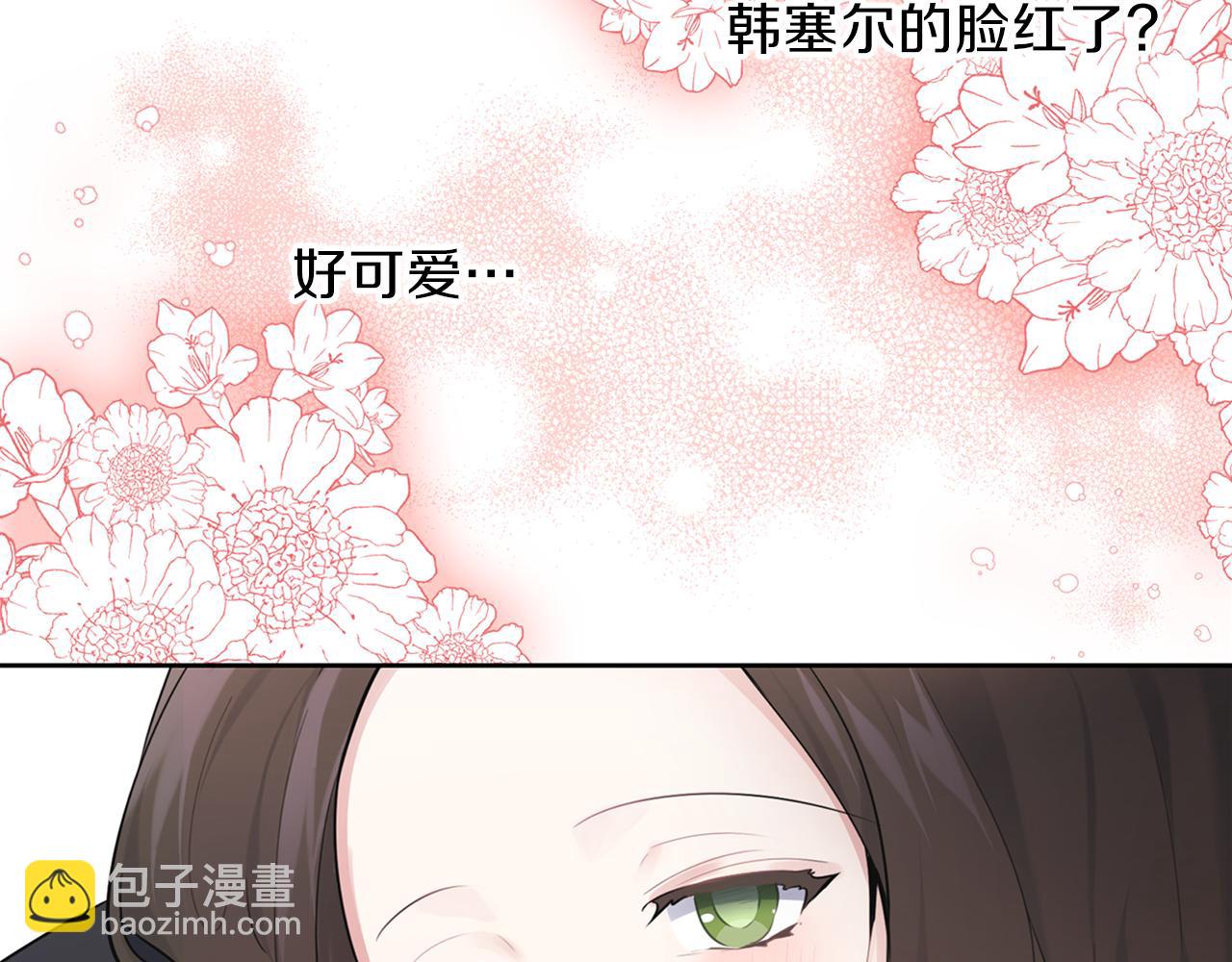 養大被吃掉 - 第26話 被誤會(2/4) - 6