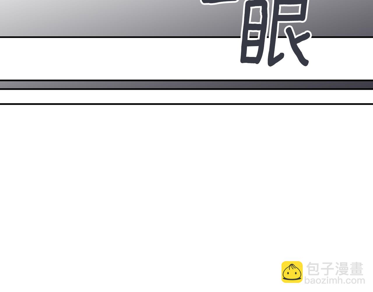 養大被吃掉 - 第26話 被誤會(2/4) - 8