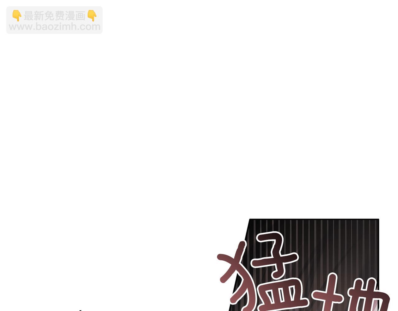 養大被吃掉 - 第26話 被誤會(2/4) - 1