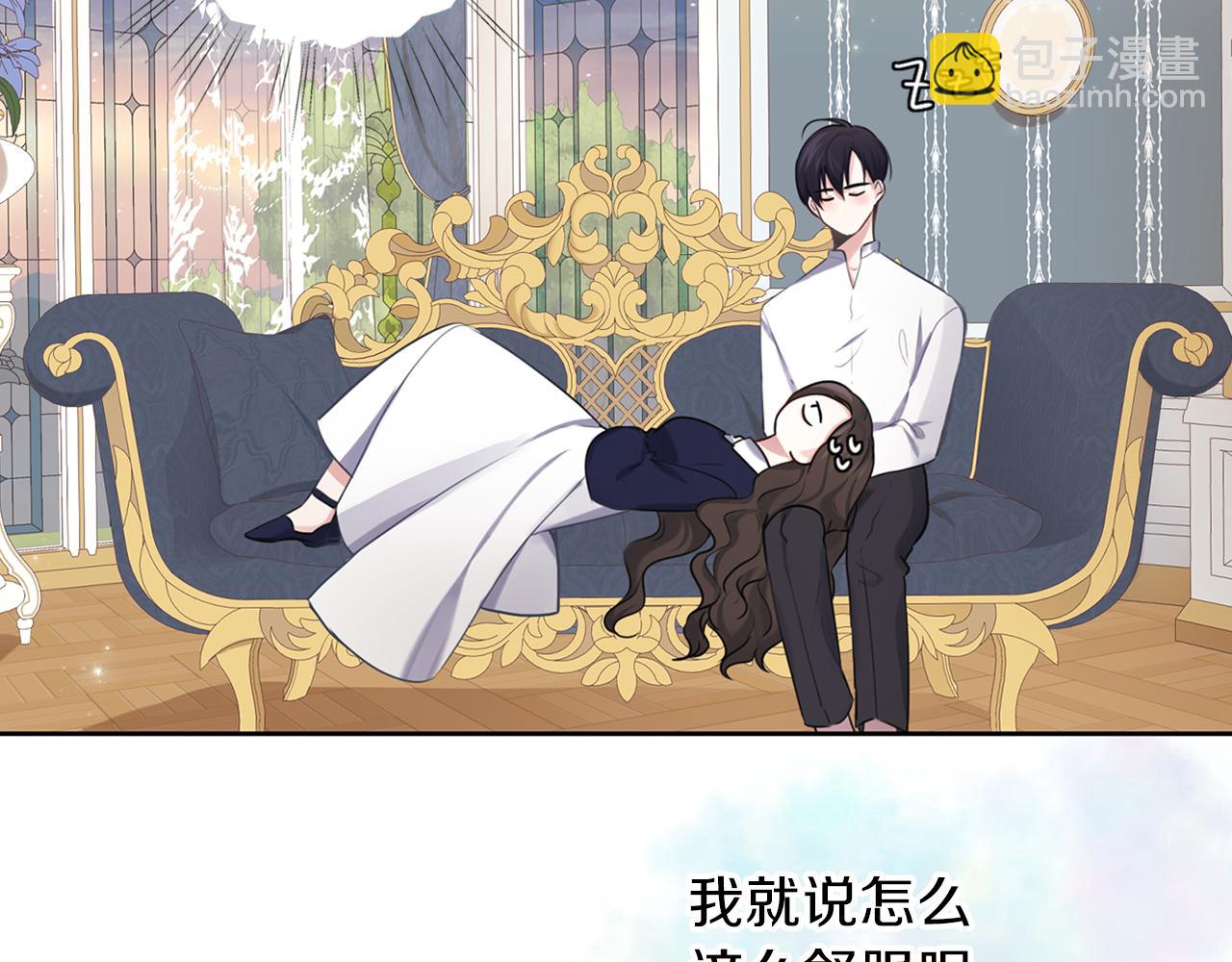 養大被吃掉 - 第26話 被誤會(2/4) - 6