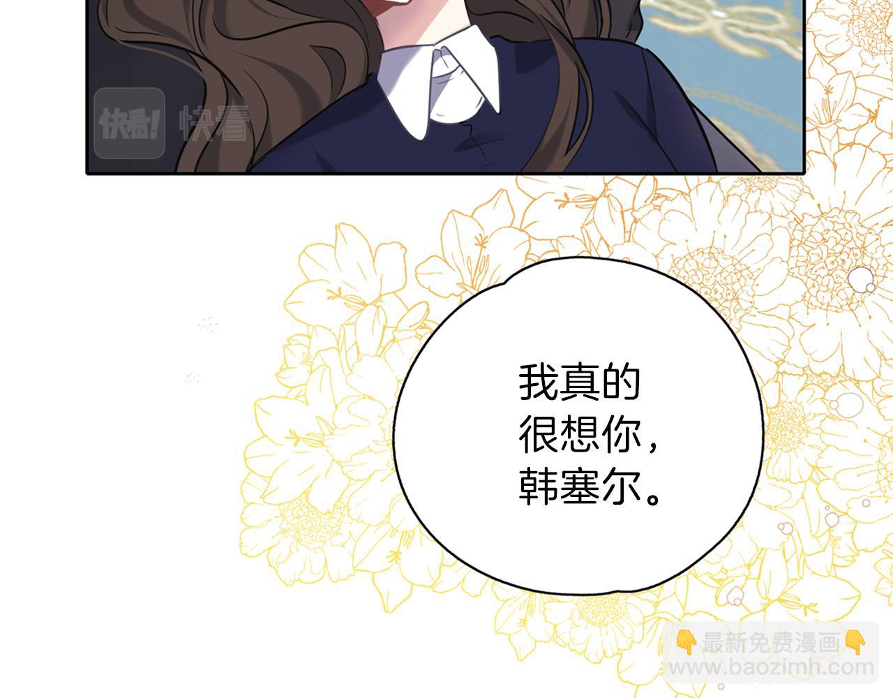 養大被吃掉 - 第26話 被誤會(2/4) - 3