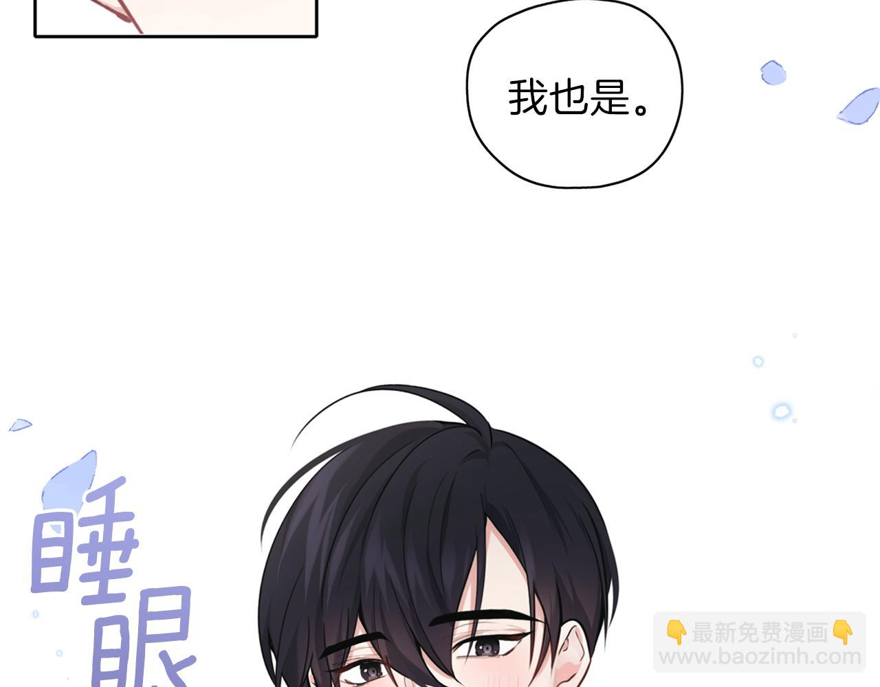 養大被吃掉 - 第26話 被誤會(2/4) - 5