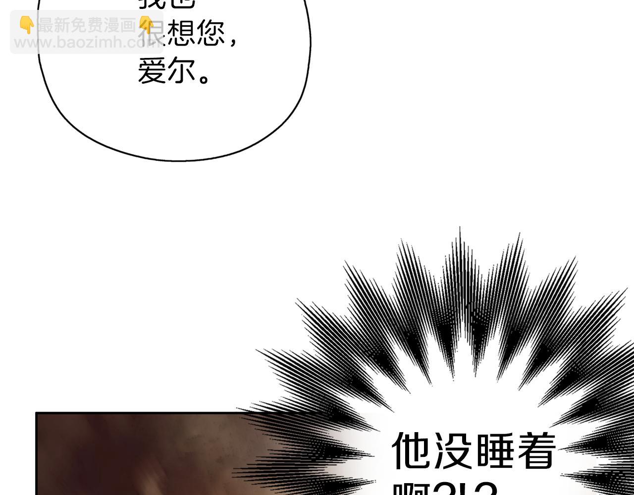 養大被吃掉 - 第26話 被誤會(2/4) - 7