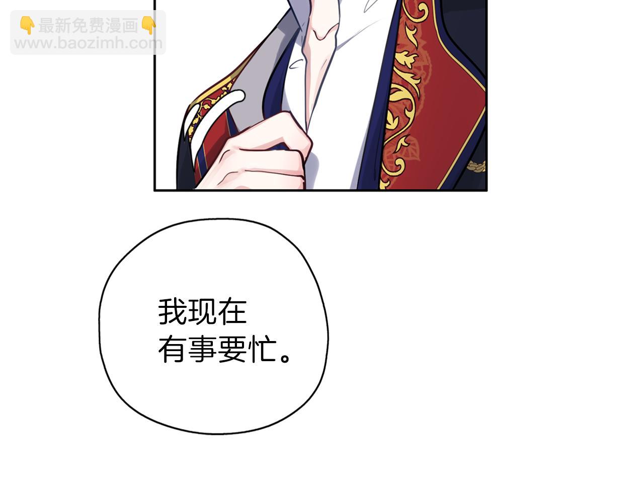 養大被吃掉 - 第26話 被誤會(1/4) - 8