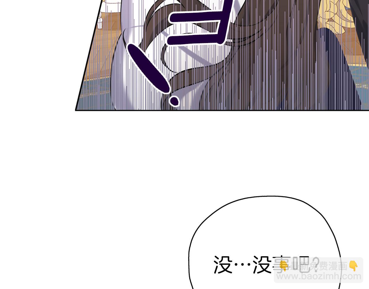 養大被吃掉 - 第26話 被誤會(2/4) - 4