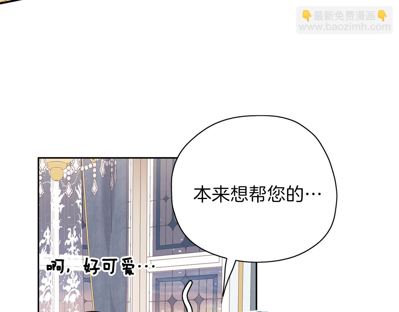 養大被吃掉 - 第26話 被誤會(2/4) - 3