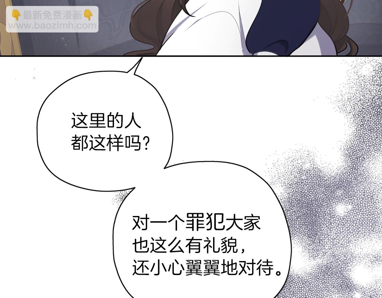 養大被吃掉 - 第26話 被誤會(2/4) - 8