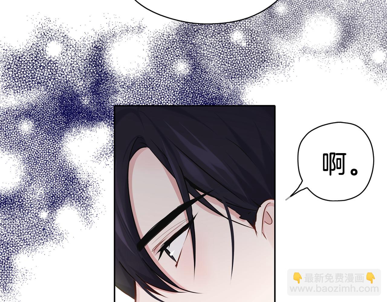 養大被吃掉 - 第26話 被誤會(2/4) - 1