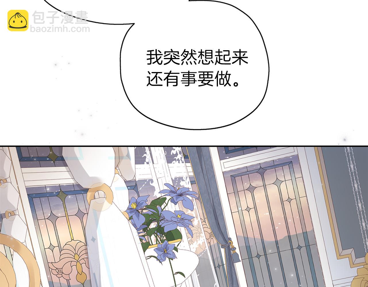 養大被吃掉 - 第26話 被誤會(2/4) - 3