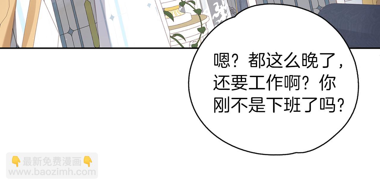 養大被吃掉 - 第26話 被誤會(2/4) - 4