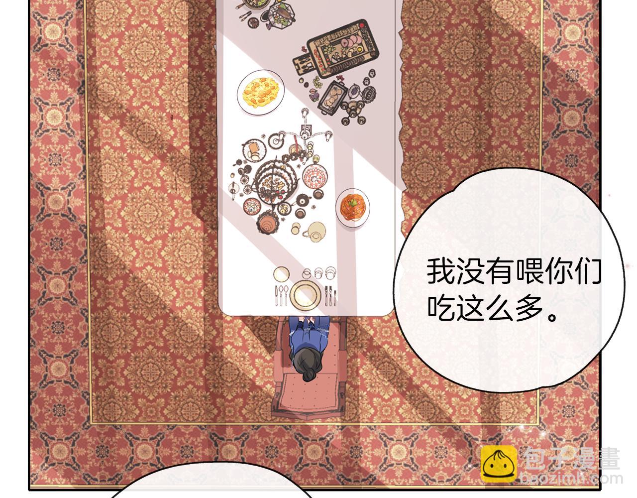 養大被吃掉 - 第28話 逃跑(3/4) - 6