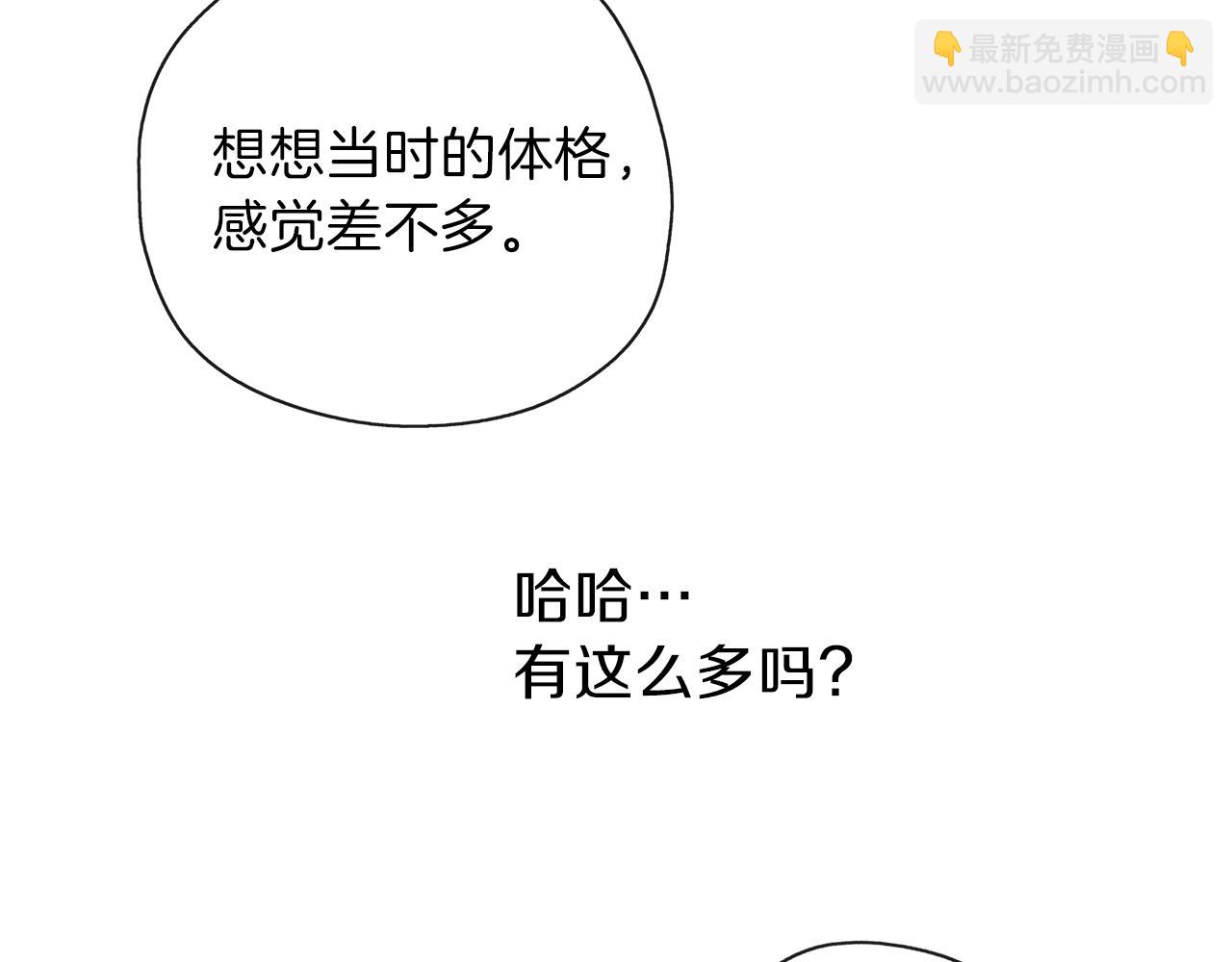 養大被吃掉 - 第28話 逃跑(3/4) - 7