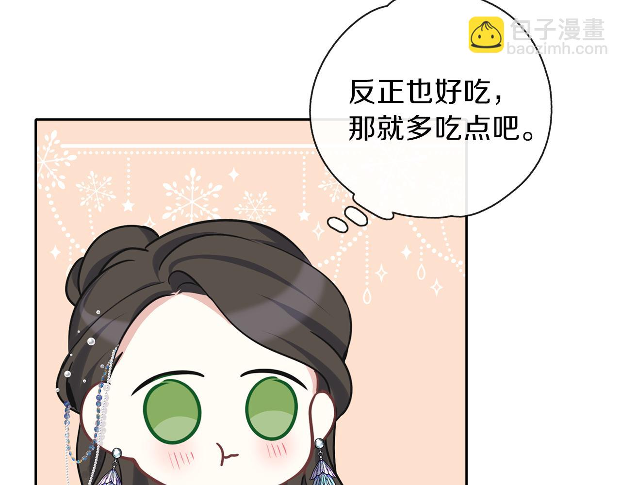 養大被吃掉 - 第28話 逃跑(3/4) - 8