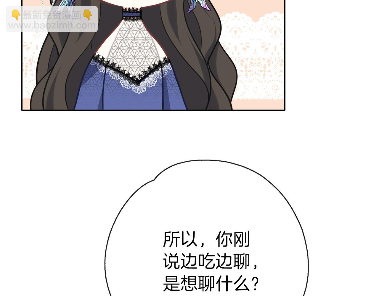 養大被吃掉 - 第28話 逃跑(3/4) - 1