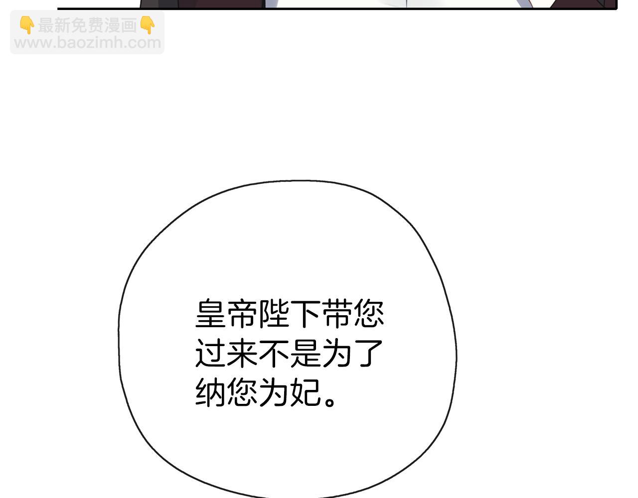 養大被吃掉 - 第28話 逃跑(3/4) - 5