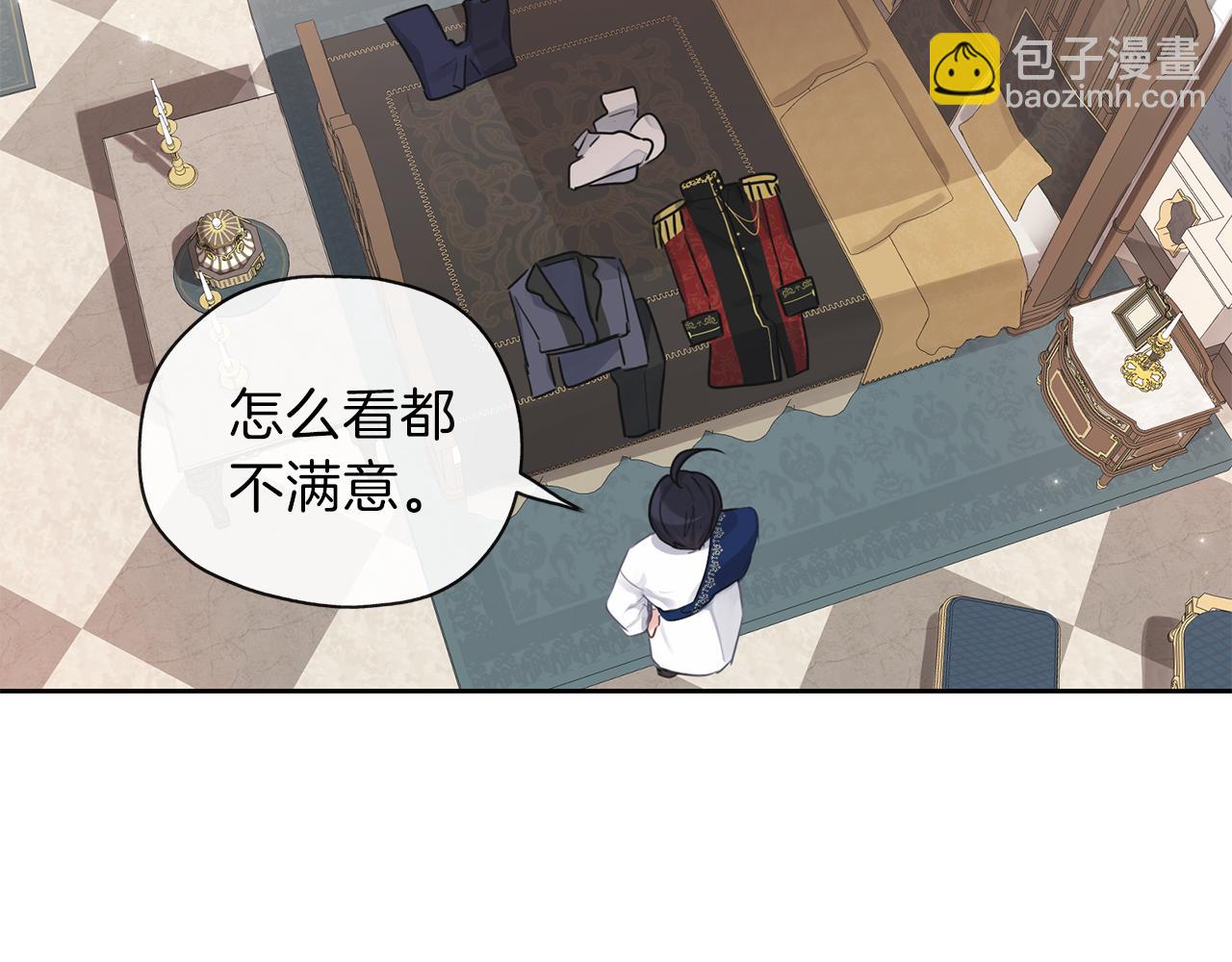 養大被吃掉 - 第28話 逃跑(1/4) - 3