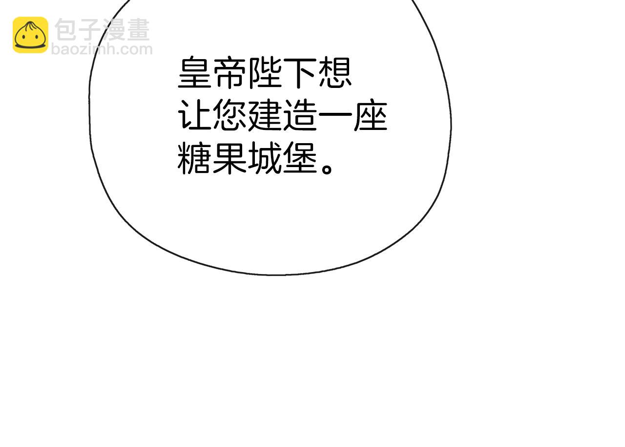 養大被吃掉 - 第28話 逃跑(3/4) - 8