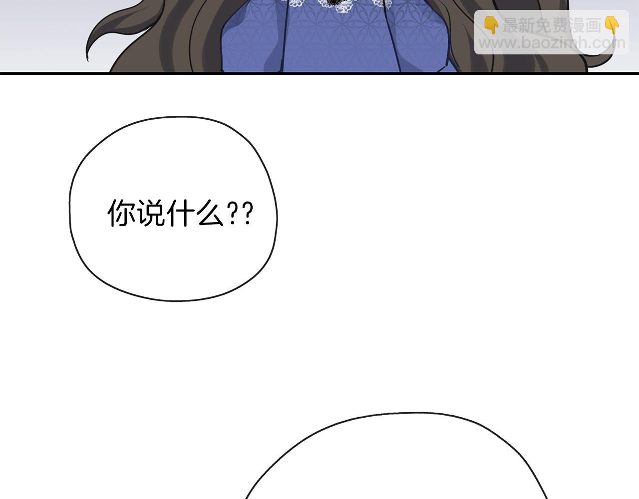 養大被吃掉 - 第28話 逃跑(3/4) - 3