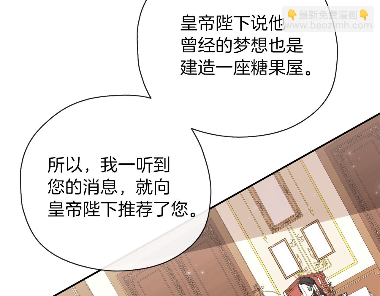 養大被吃掉 - 第28話 逃跑(3/4) - 4