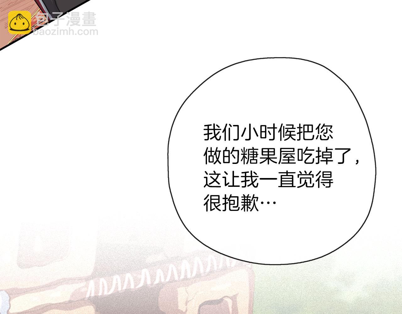 養大被吃掉 - 第28話 逃跑(3/4) - 6