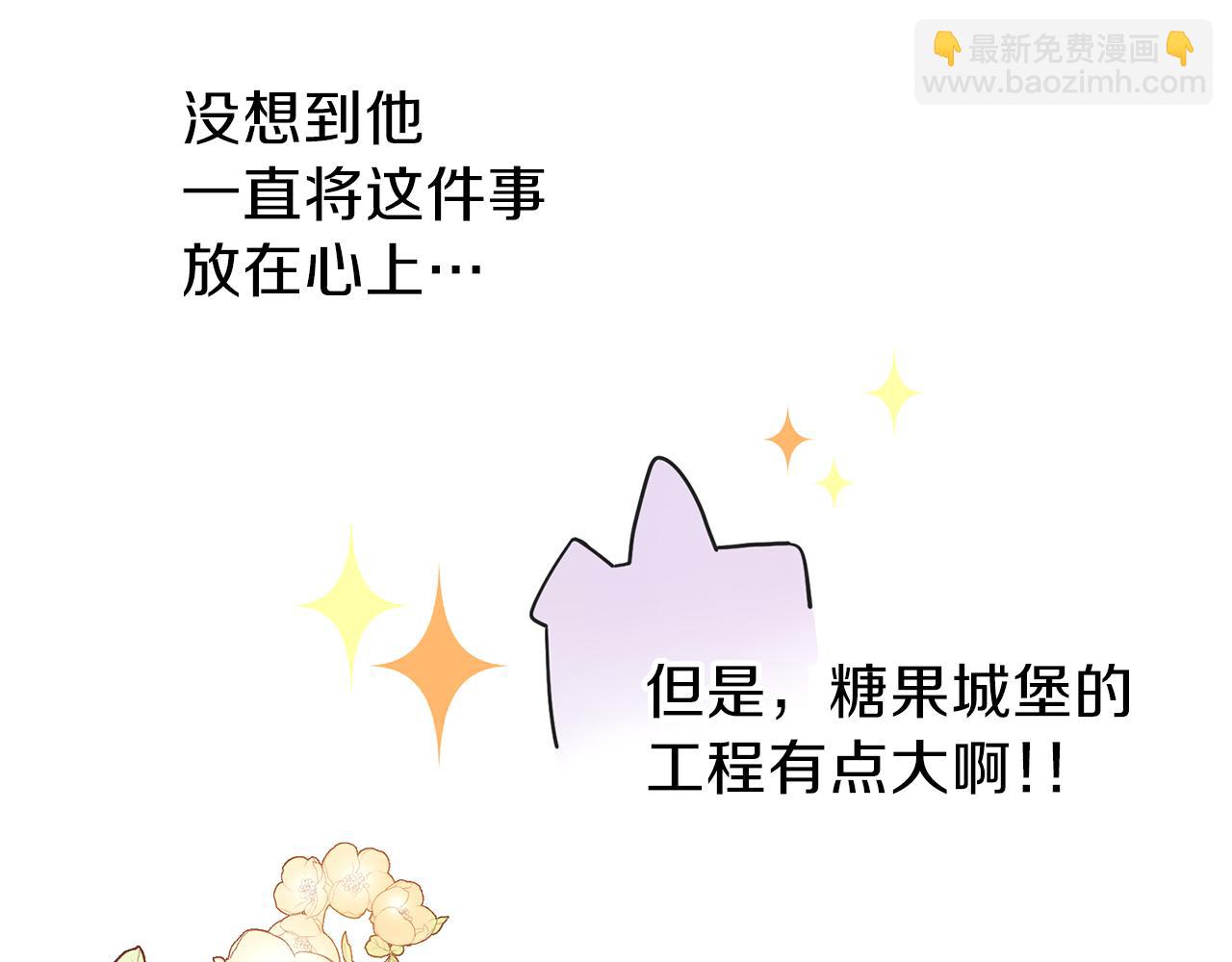 養大被吃掉 - 第28話 逃跑(3/4) - 8