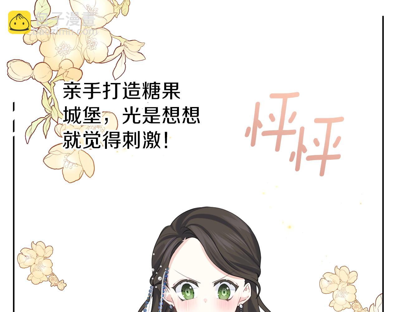 養大被吃掉 - 第28話 逃跑(3/4) - 1