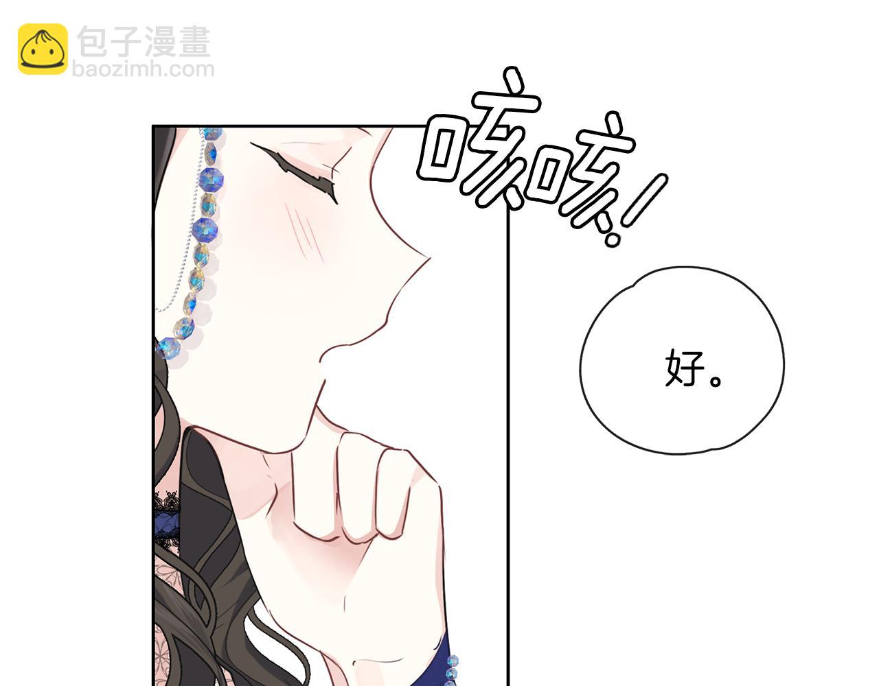 養大被吃掉 - 第28話 逃跑(3/4) - 3