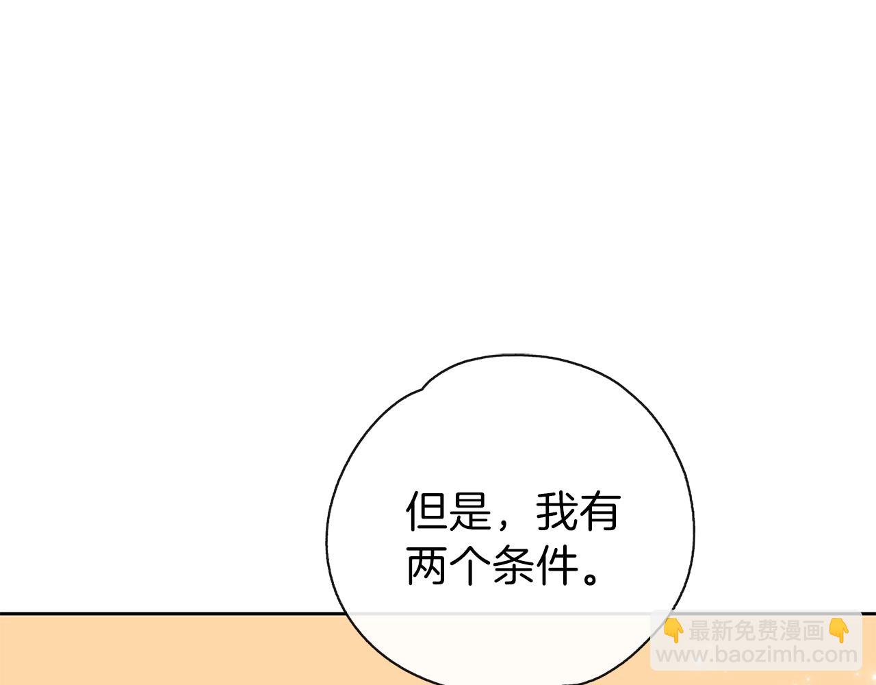 養大被吃掉 - 第28話 逃跑(3/4) - 5