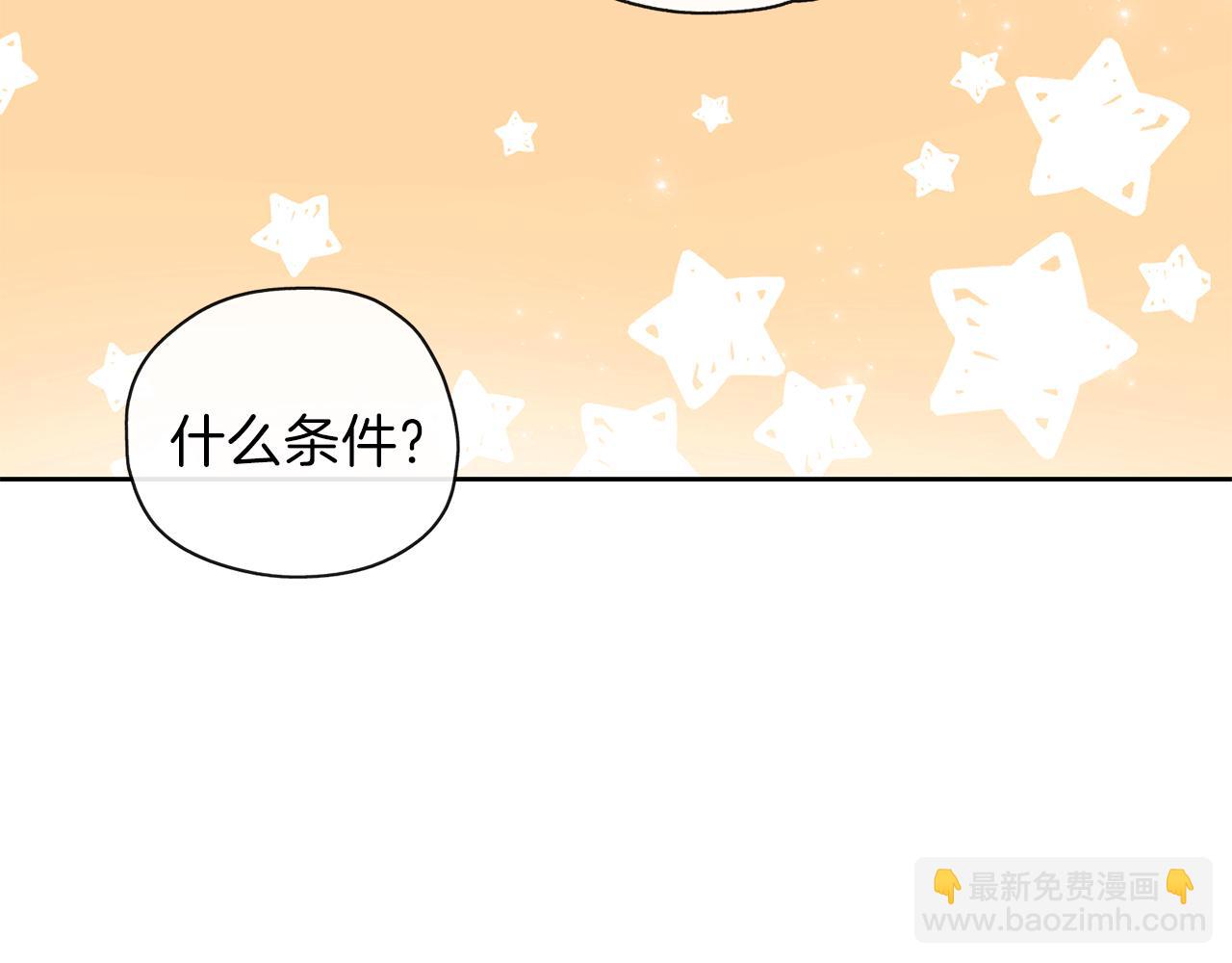 養大被吃掉 - 第28話 逃跑(3/4) - 6