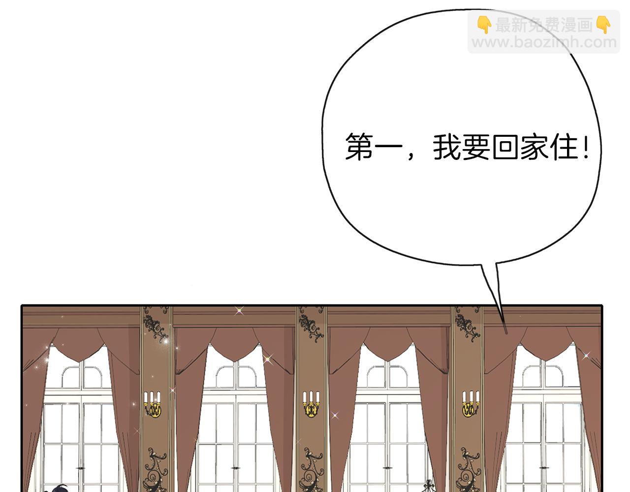 養大被吃掉 - 第28話 逃跑(3/4) - 7