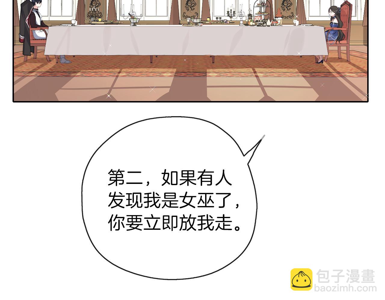 養大被吃掉 - 第28話 逃跑(3/4) - 8