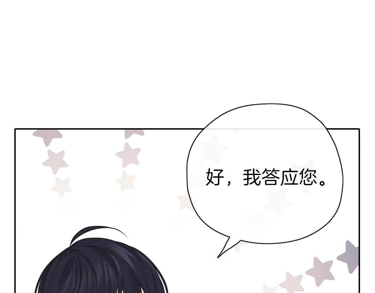 養大被吃掉 - 第28話 逃跑(3/4) - 1