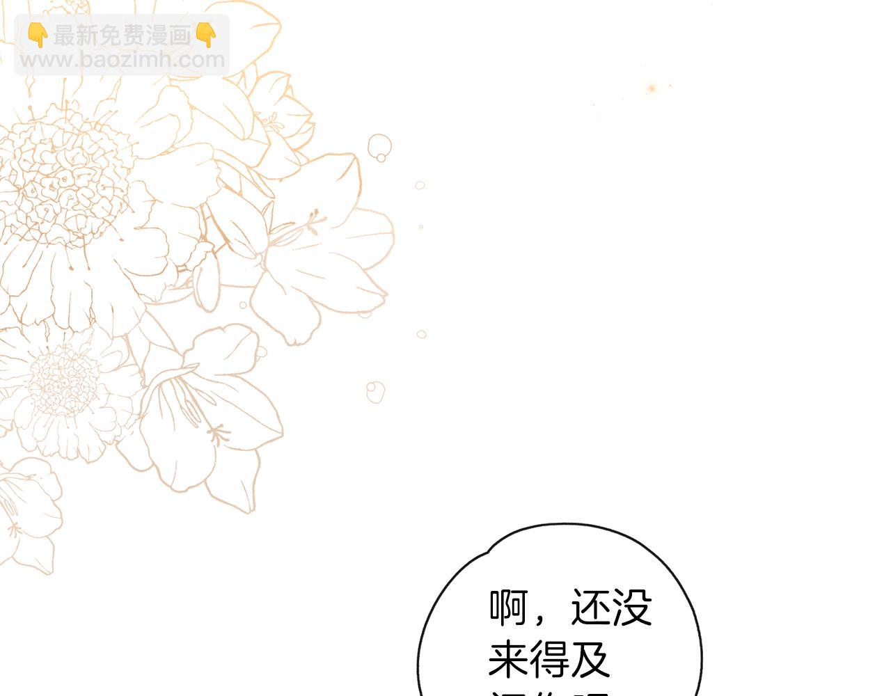 養大被吃掉 - 第28話 逃跑(3/4) - 4