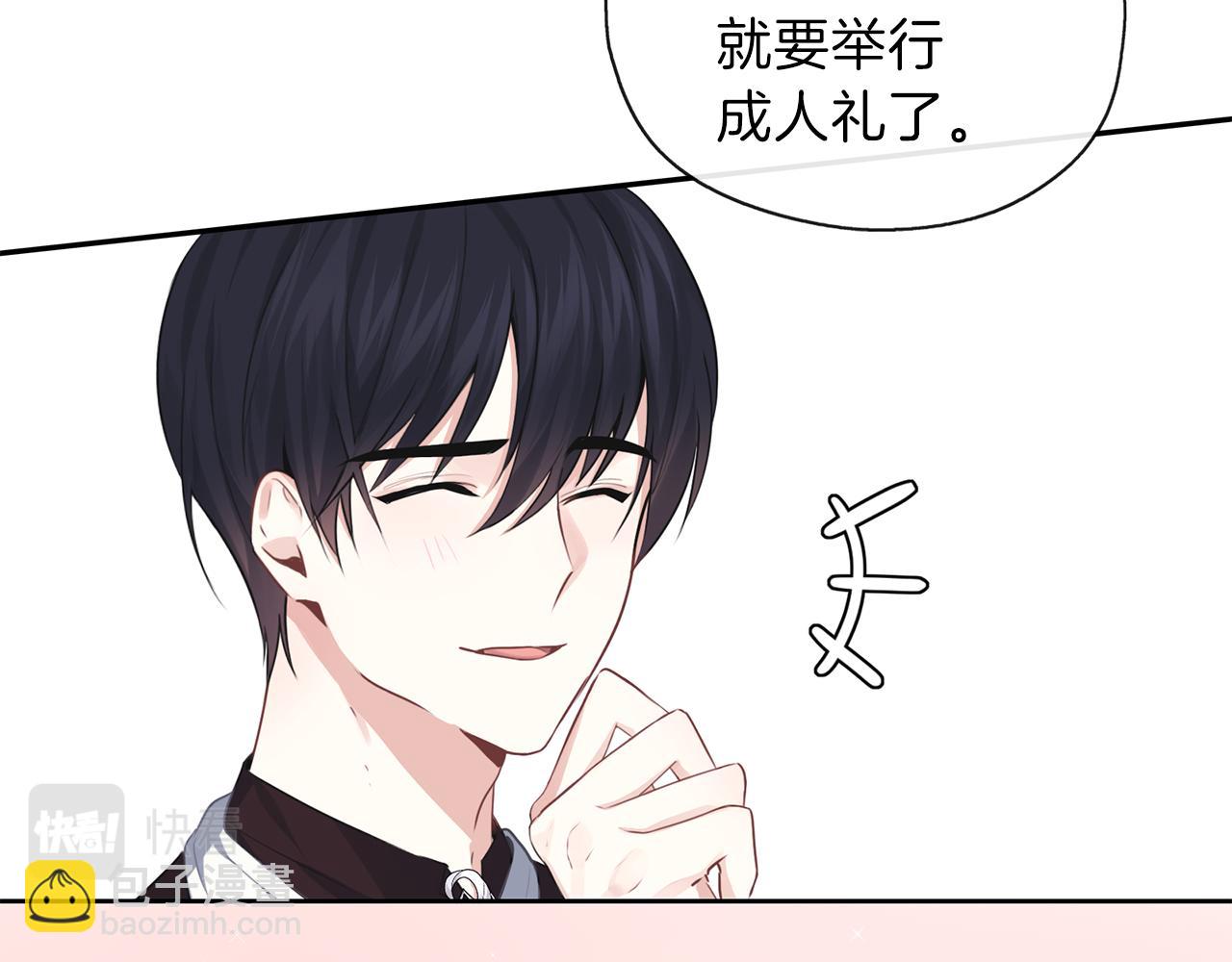 養大被吃掉 - 第28話 逃跑(3/4) - 7