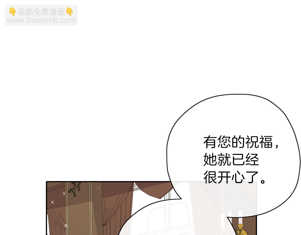 養大被吃掉 - 第28話 逃跑(3/4) - 3