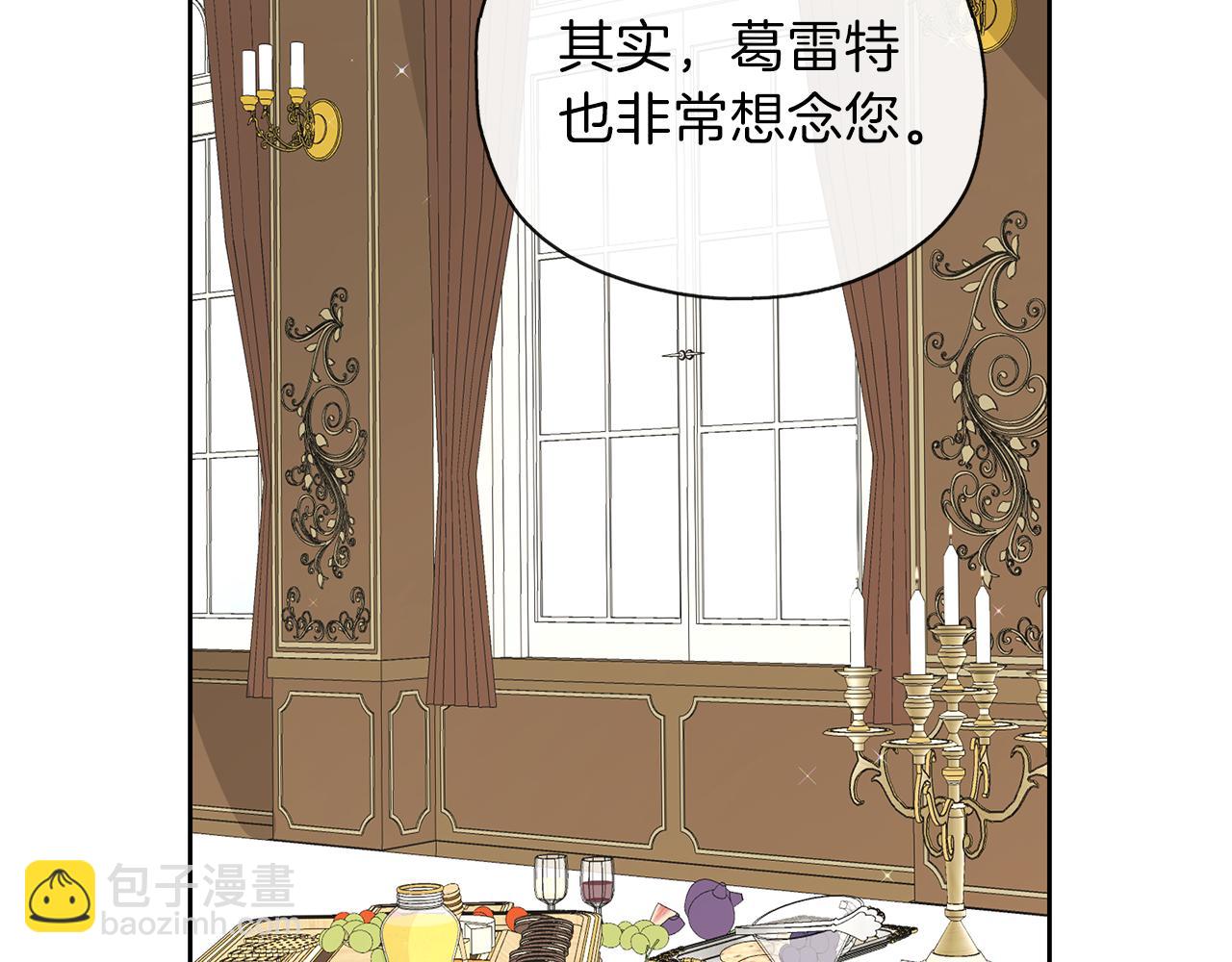 養大被吃掉 - 第28話 逃跑(3/4) - 4