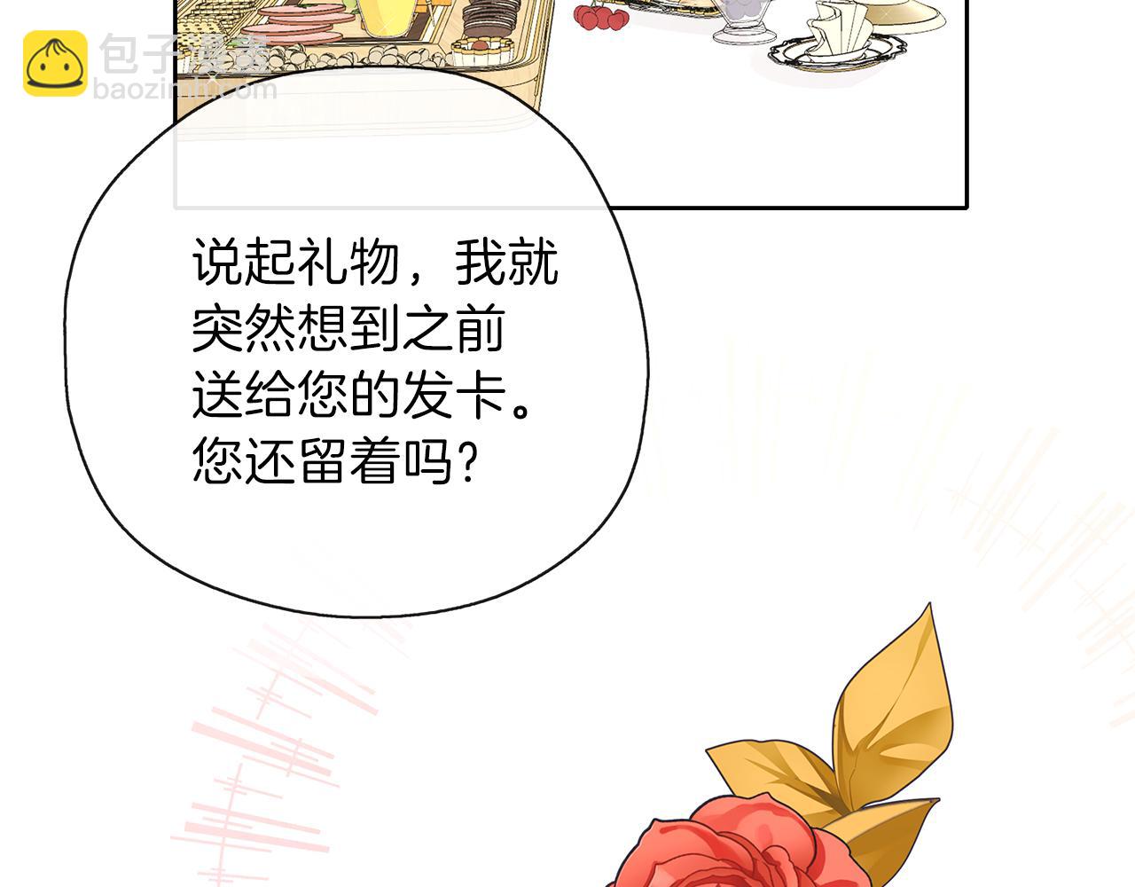 養大被吃掉 - 第28話 逃跑(3/4) - 5