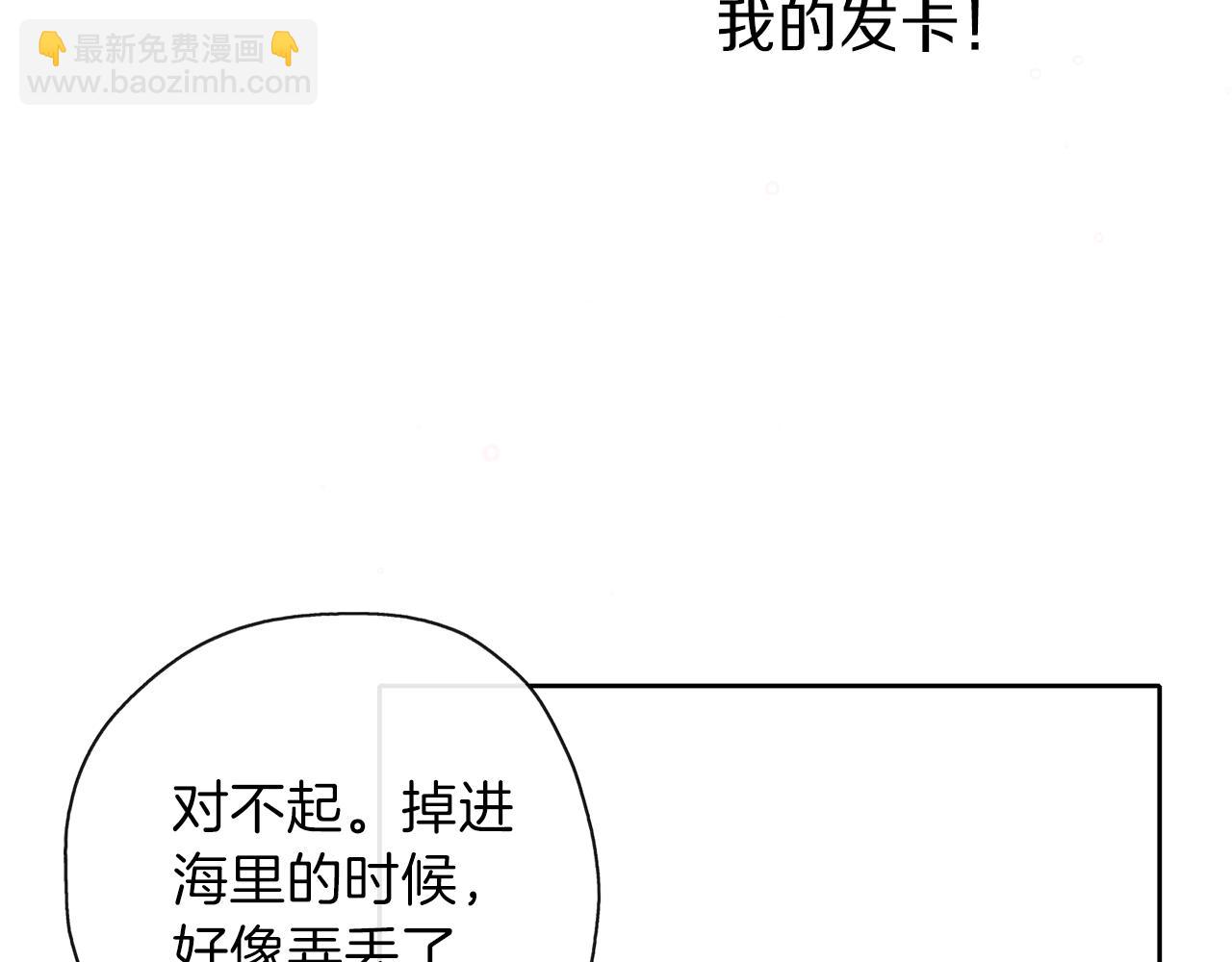 養大被吃掉 - 第28話 逃跑(3/4) - 7