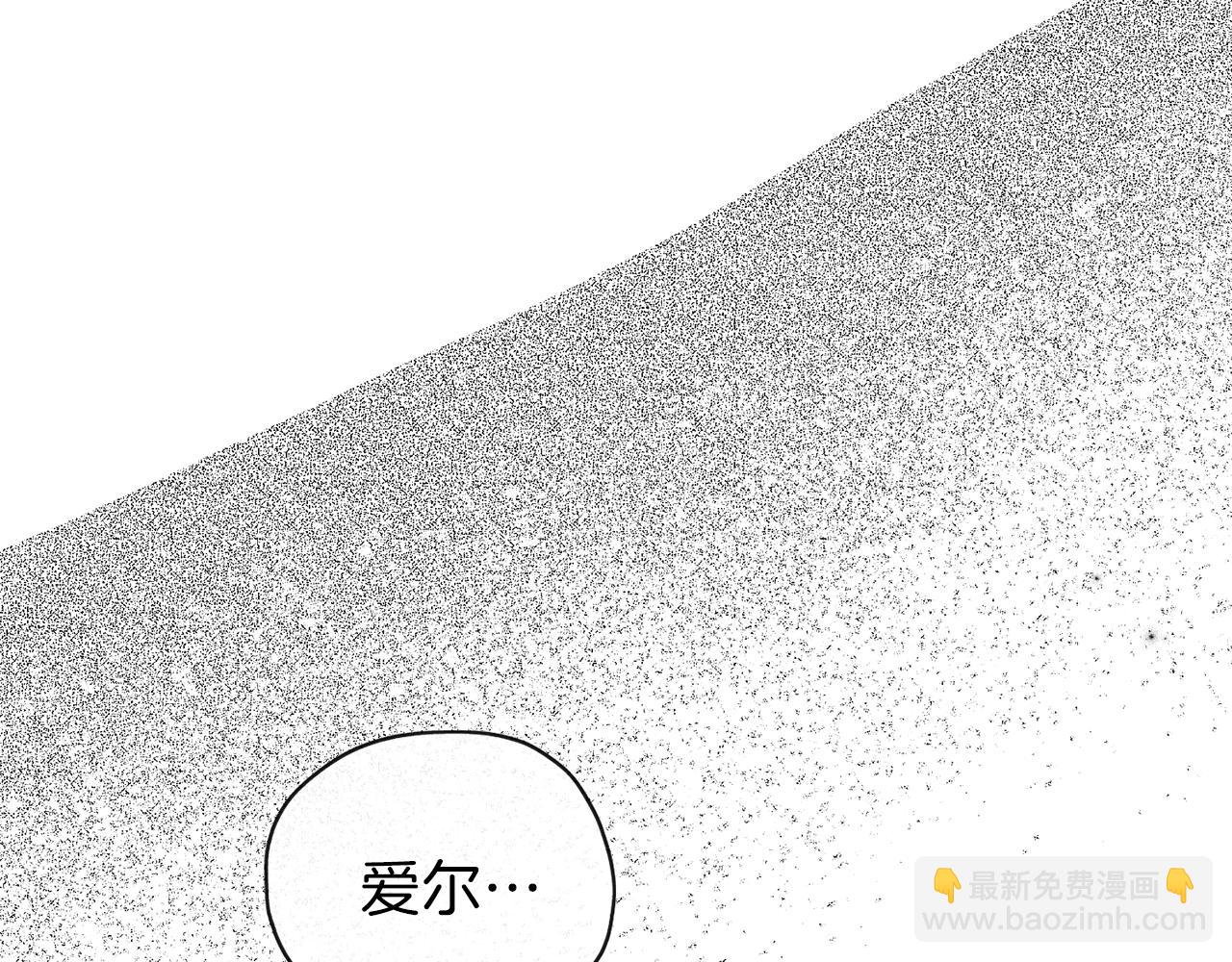 養大被吃掉 - 第28話 逃跑(3/4) - 4