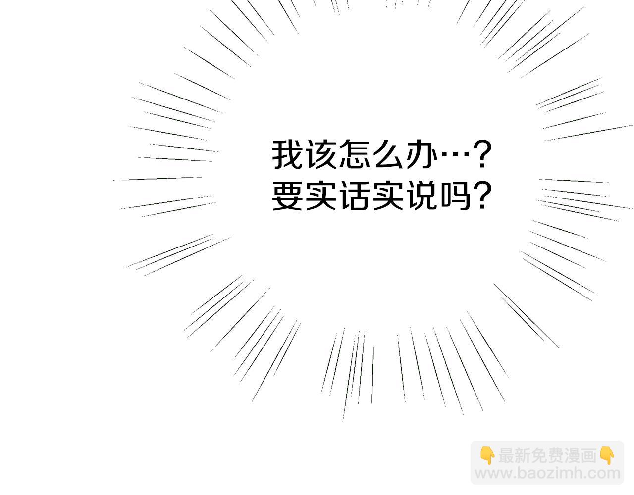 養大被吃掉 - 第28話 逃跑(4/4) - 2