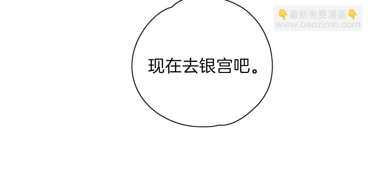 養大被吃掉 - 第28話 逃跑(1/4) - 3