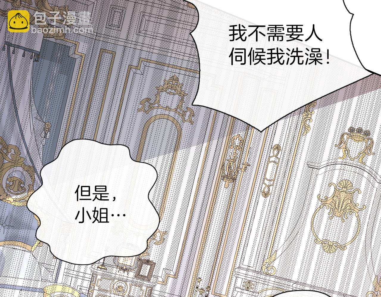 養大被吃掉 - 第28話 逃跑(1/4) - 1