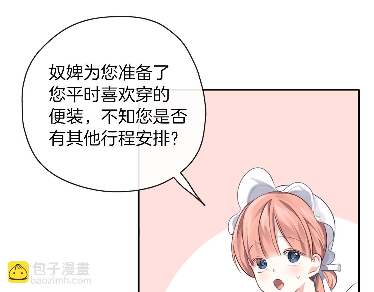 養大被吃掉 - 第28話 逃跑(1/4) - 4