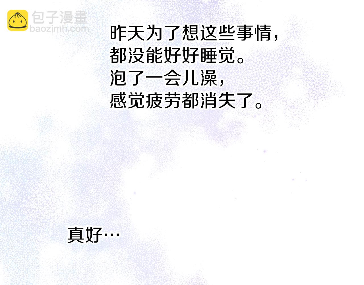 養大被吃掉 - 第28話 逃跑(1/4) - 8