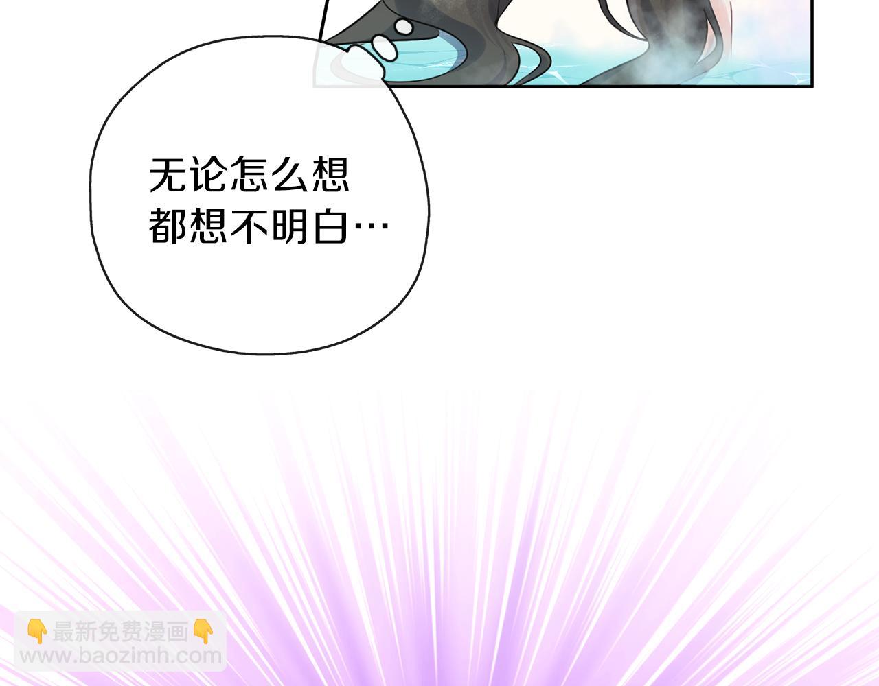 養大被吃掉 - 第28話 逃跑(1/4) - 3